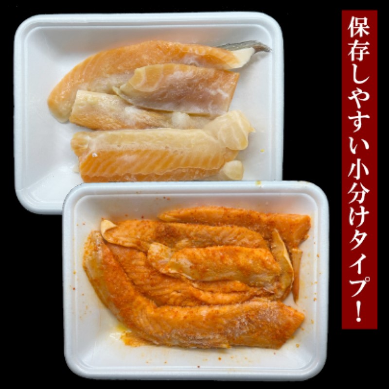 サーモン ハラス明太漬け・昆布漬け セット 各200g×5パック 合計2kg (10パック) おかず ※配送不可：離島