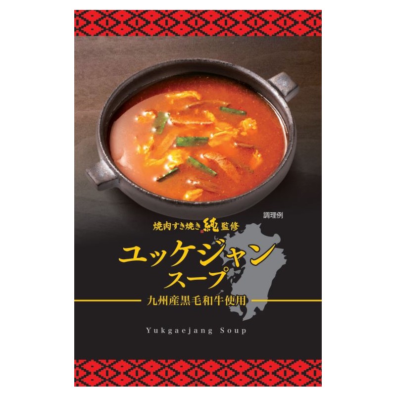 スープ ユッケジャンスープ×10個