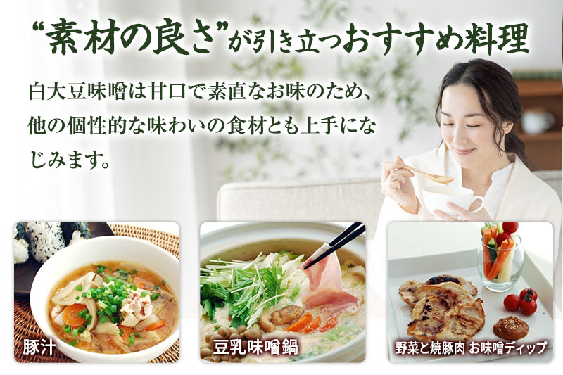 【定期便・隔月3回】有機 白大豆味噌 1kg×隔月3回 京都・喜右衛門〈定期便 みそ 味噌 無添加 オーガニック 生みそ 天然醸造 発酵食品 豆味噌 大豆味噌 調味料〉