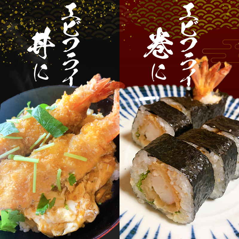南知多名物 まるは本館 名物エビフライ 超特大 4本セット