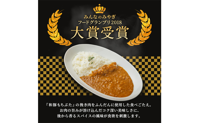 和豚もちぶたのキーマカレー×2個 肩ロースの炊き込みごはんの素(2合用)×2個 オリジナル 和豚 もち豚 豚肉 ポーク レトルト レトルトカレー レトルト食品 カレー お肉 肉 豚 ぶた ブタ 加工品 加工食品 惣菜 保存食 非常食 防災