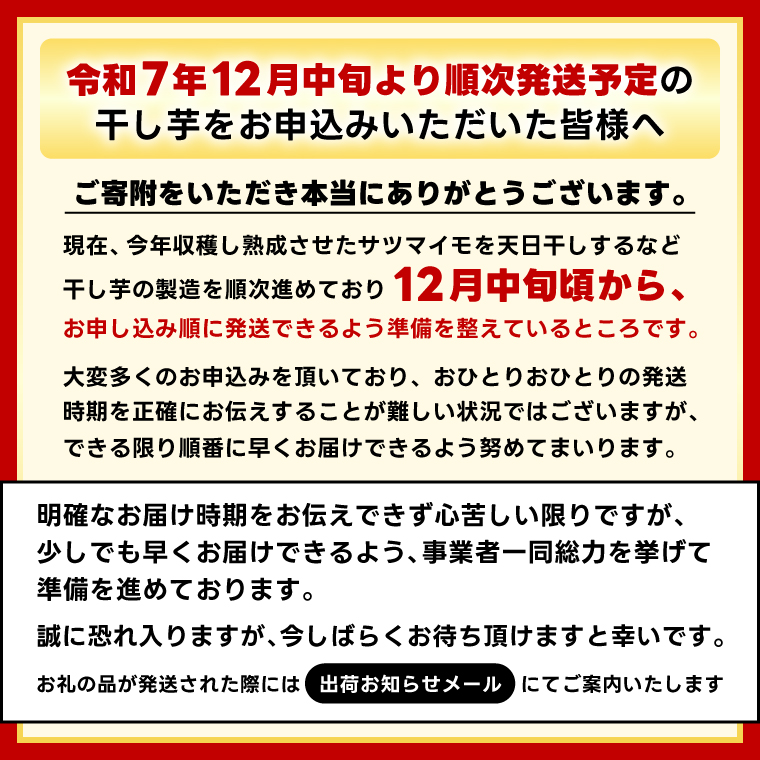 ★先行予約★【令和8年12月中旬頃より発送開始】訳あり 「干し芋 2kg」 紅はるか 平干し 【茨城県 鹿嶋市 干しいも ほしいも さつまいも サツマイモ スイーツ 和菓子 期間限定 人気】 (KAM-33)
