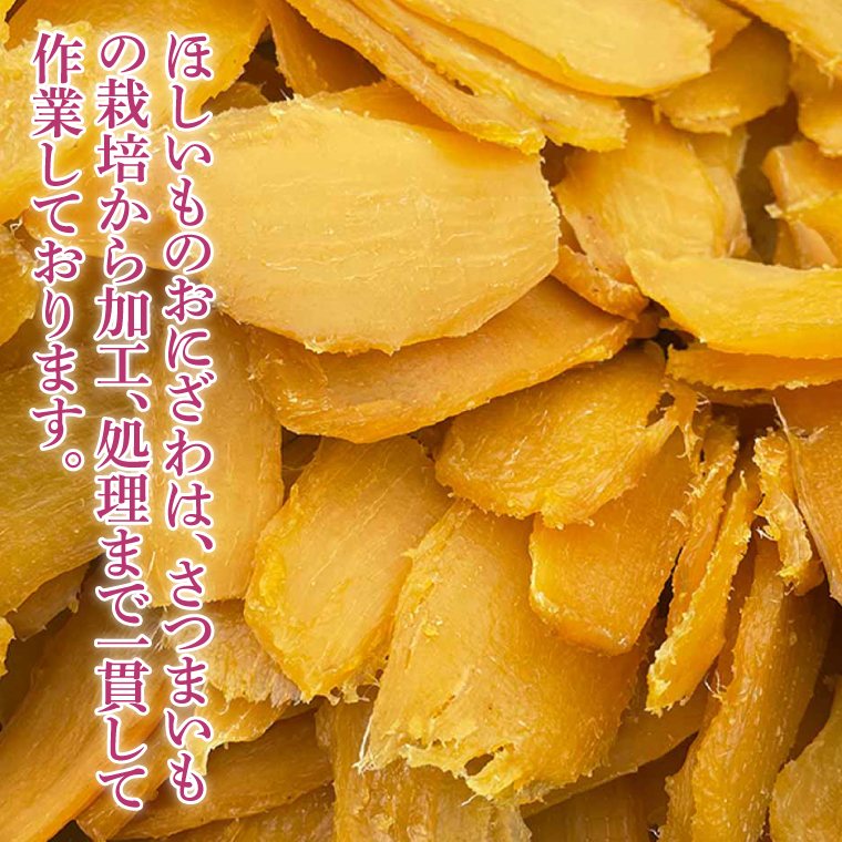 【先行予約】【訳あり】 数量限定！ 紅はるか（平干し） 2kg 【茨城県 鹿嶋市 干しいも ほしいも さつまいも サツマイモ スイーツ 和菓子 期間限定 人気】 (KAM-9)