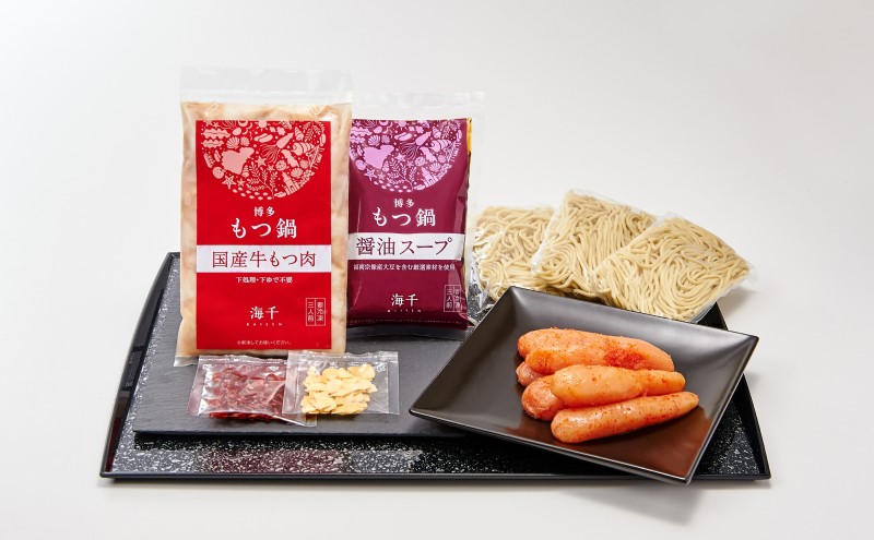 博多 明太 もつ鍋 醤油味 3人前 ご家庭用 鍋セット もつ 国産 牛もつ 明太子 辛子明太 九州 醤油 鍋 福岡 大刀洗町