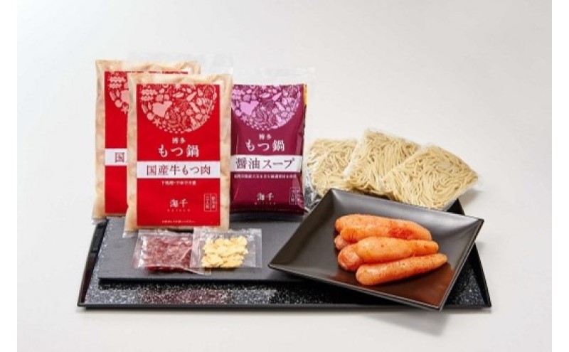 博多 明太 もつ鍋 もつ2倍 増量 醤油味 3人前 鍋セット もつ 国産 牛もつ 明太子 辛子明太 九州 醤油 鍋 福岡 大刀洗町