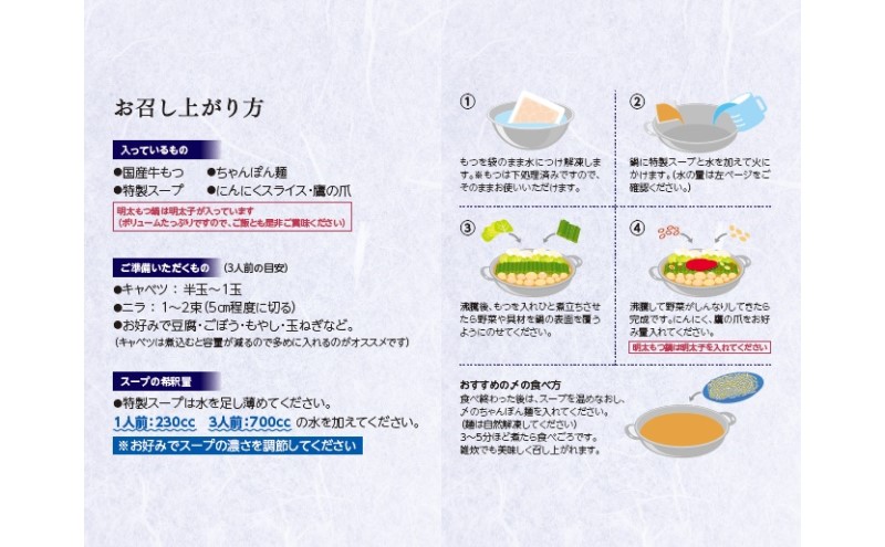 博多 明太 もつ鍋 もつ2倍 増量 醤油味 3人前 鍋セット もつ 国産 牛もつ 明太子 辛子明太 九州 醤油 鍋 福岡 大刀洗町