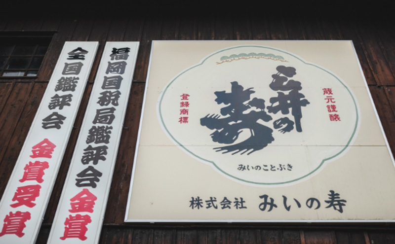 三井の寿 純米大吟醸 セット 720ml×2本 酒 お酒 日本酒