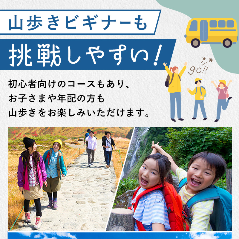 リピーター多数★ 宿泊券 山小屋含む宿泊施設 6,000円分 富山 とやま 立山 たてやま 登山 山登り 山歩き トレッキング アルペンルート 商品券 チケット 宿 ホテル 宿泊 温泉 旅行 旅 観光 6000 6000円 富山県 立山町 F6T-776
