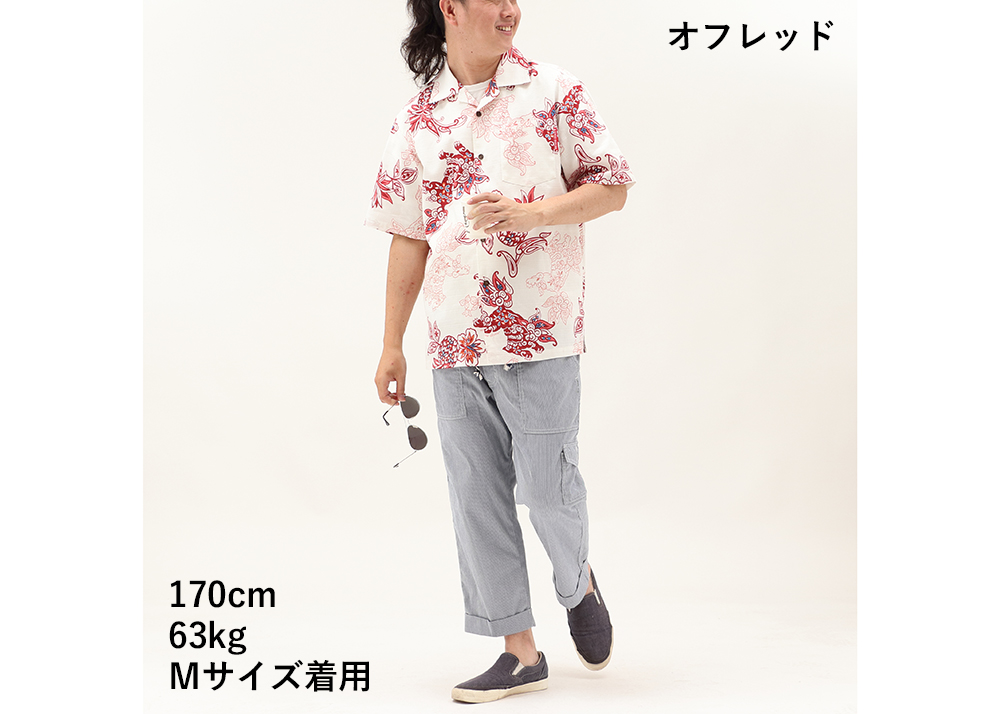 【かりゆしウェア】メンズ いちゃりばシーサーパインLLサイズ×オフレッド