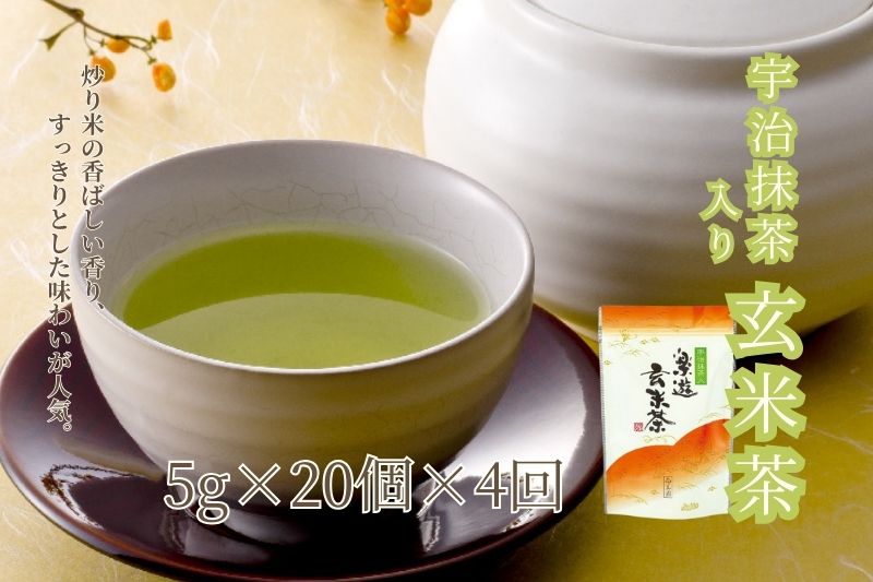 【定期便】宇治茶ティーバッグ3種セット（煎茶・ほうじ茶・抹茶入玄米茶）×4回（3ヵ月毎）〈定期便 ティーバッグ ティーパック 宇治茶 お茶 茶 煎茶 玄米茶 ほうじ茶 緑茶 抹茶 宇治抹茶 水出し 飲料 加工食品〉 