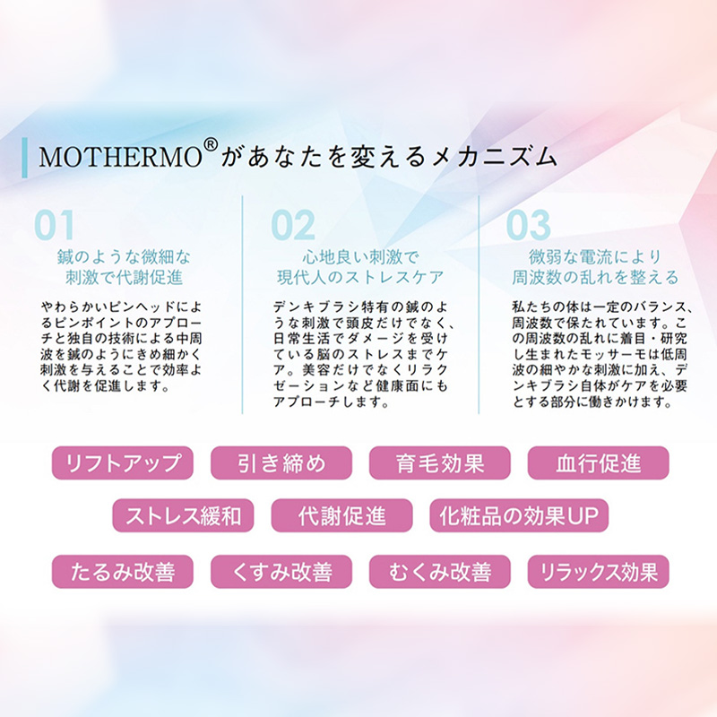 デンキブラシ モッサーモ 電気ブラシ 軽量 頭皮ケア ブラシ 頭皮ケアマッサージ 頭皮ケアマッサージグッズ マッサージ マッサージグッズ 頭皮ブラシ 頭皮ブラシ 電動頭皮ブラシ 電動 電化製品 美容 美容グッズ 美容機器 宮城 宮城県 岩沼市