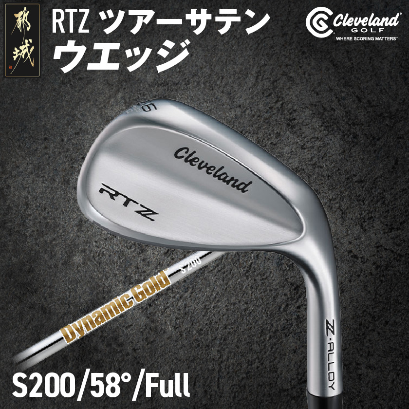 RTZ ツアーサテン ウエッジ【DG/58度/Full/S200】《2025年モデル》_74