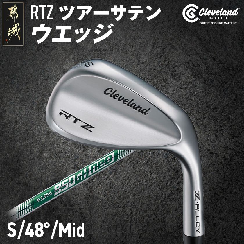 RTZ ツアーサテン ウエッジ【950GH