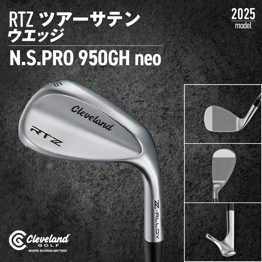 宮崎県都城市のふるさと納税 RTZ ツアーサテン ウエッジ【950GH/neo/48度/Mid/S】《2025年モデル》_DI-C709-48M