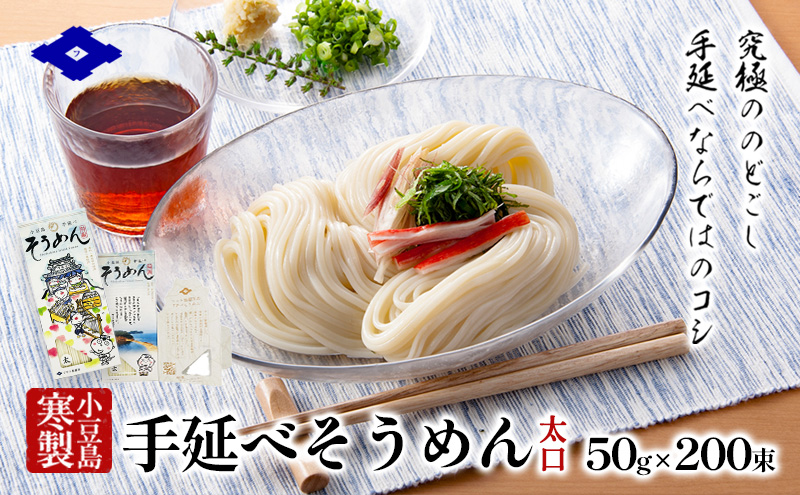 小豆島 】銀四郎麺業 小豆島手延素麺 700g (50g×14束) 化粧箱 手