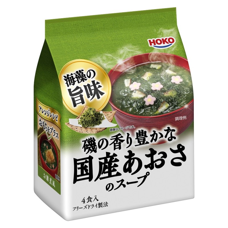 スープ 40食入 HOKO 磯の香り豊かな 国産 あおさのスープ 4食入×10袋