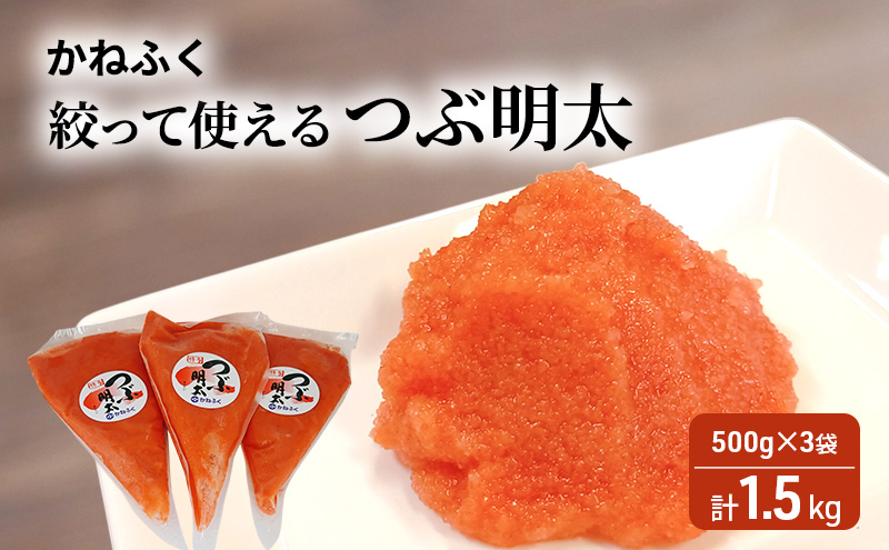 y品z˂ӂ iĎg u Ԗ v v1.5kg (500g×3) q ߂񂽂