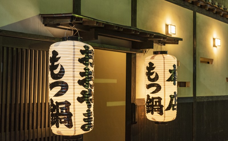 おおやま 博多 もつ鍋 (しょうゆ味/2人前) 牛もつ しょうゆ スープ ちゃんぽん麺