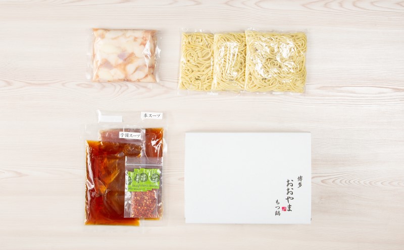 おおやま 博多 もつ鍋 しょうゆ味 3人前