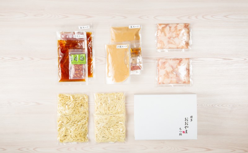 おおやま 博多 もつ鍋 みそ味・しょうゆ味 各2人前 計4人前