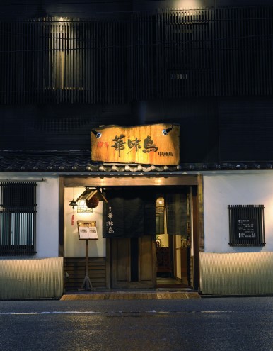 華味鳥 もつ鍋 セット (3～4人前) 鳥もつ鍋 モツ鍋