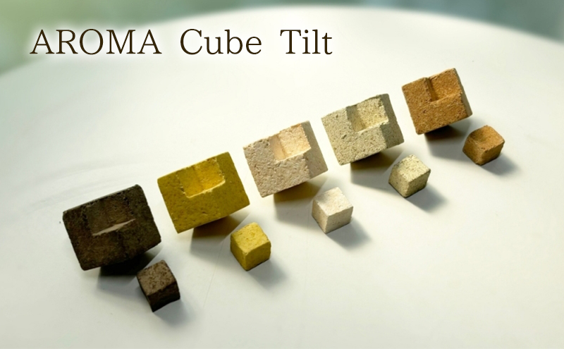 [8/7寄付額変更予定]ディフューザー AROMA Cube Tilt(アロマストーンディフューザー) アロマストーン アロマ オブジェ コーヒーかす みかんの皮 にんじん皮 えごま搾りかす たまねぎ皮 茅ヶ崎市 神奈川県