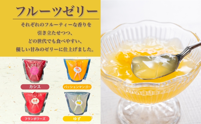  フルーツゼリー 4種 水ようかん 各2個 化粧箱入り 7月初旬よりお届け ようかん フルーツ ゼリー 和菓子 菓子 羊羹 おやつ お中元 お供え 贈答 お取り寄せ 送料無料 常温 一心堂 先行予約 北海道 洞爺湖町