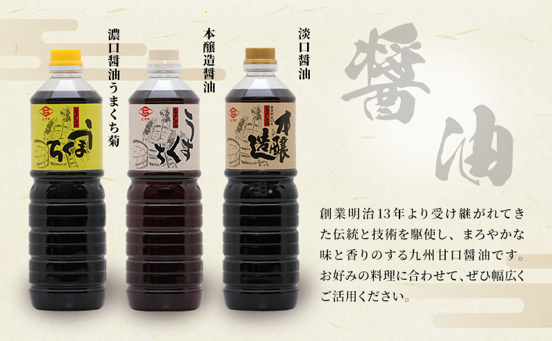 醤油 味噌 ヒグチのお醤油と味噌セット 詰め合わせ しょうゆ みそ