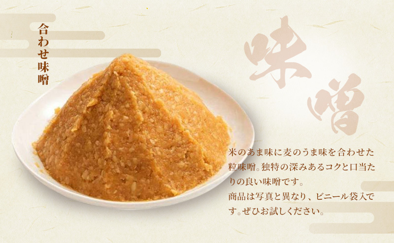 醤油 味噌 ヒグチのお醤油と味噌セット 詰め合わせ しょうゆ みそ