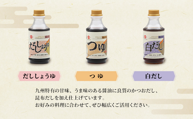 醤油 ヒグチ醤油の調味料5種セット 調味料 詰め合わせ 加工品 しょうゆ 白だし つゆ たれ ぽん酢