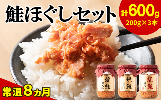 焼鮭ほぐし400g(200g×2) 紅鮭ほぐし200g 明太子キムチ400g（200g×2） 計1kg