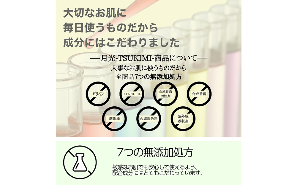 乾燥を防ぐ月光オールインワンローション200ml（無香料）×3本セット　もっちり　保湿　肌ケア　月桃　低刺激　乾燥肌　敏感肌
