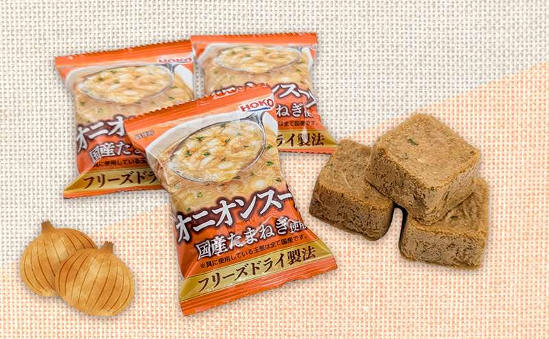 スープ 国産たまねぎを使ったフリーズドライのオニオンスープ 【60食】 玉ねぎスープ たまねぎスープ フリーズドライ インスタント 個包装 時短 即席 非常食 備蓄 保存食 国産 福岡県 大刀洗町 送料無料