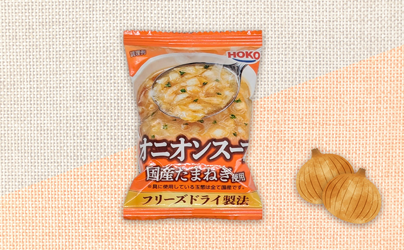 スープ 国産たまねぎを使ったフリーズドライのオニオンスープ 【60食】 玉ねぎスープ たまねぎスープ フリーズドライ インスタント 個包装 時短 即席 非常食 備蓄 保存食 国産 福岡県 大刀洗町 送料無料