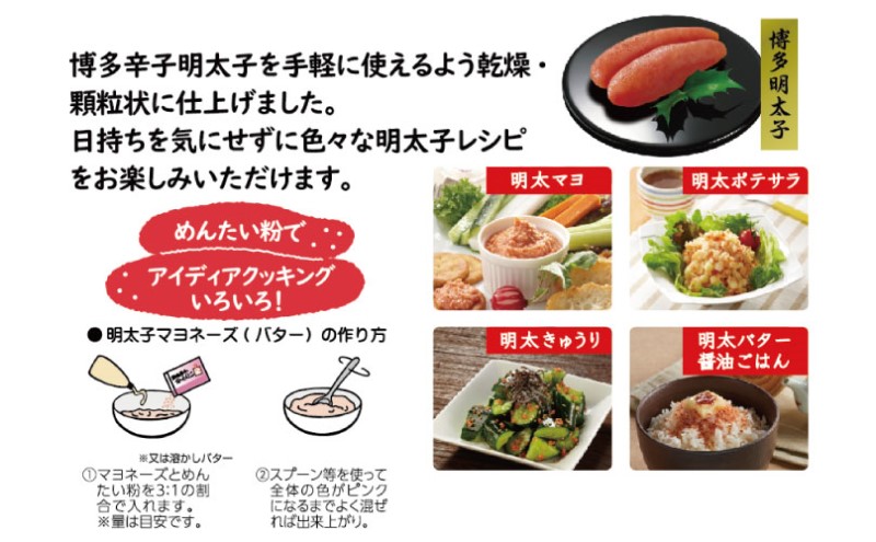 かねふく明太子使用 博多辛子めんたい粉（こ）40g×10袋 井口食品 いのくち 常温 ふりかけ 辛子明太子 明太子 めんたいこ 粉 ご飯のお供 調味料 袋 小分け 博多 九州 福岡県 大刀洗町 送料無料