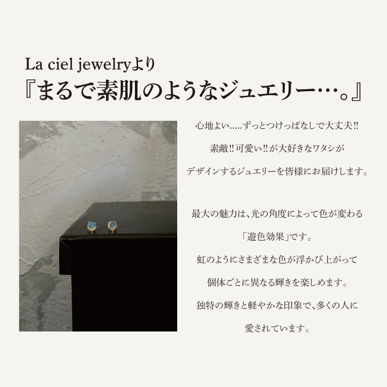 オパールのピアス【アクセサリー パール 淡水パール ピアス K14 天然石 幸運の石 贈り物 プレゼント 茨城県 鹿嶋市 】（KBD-44）