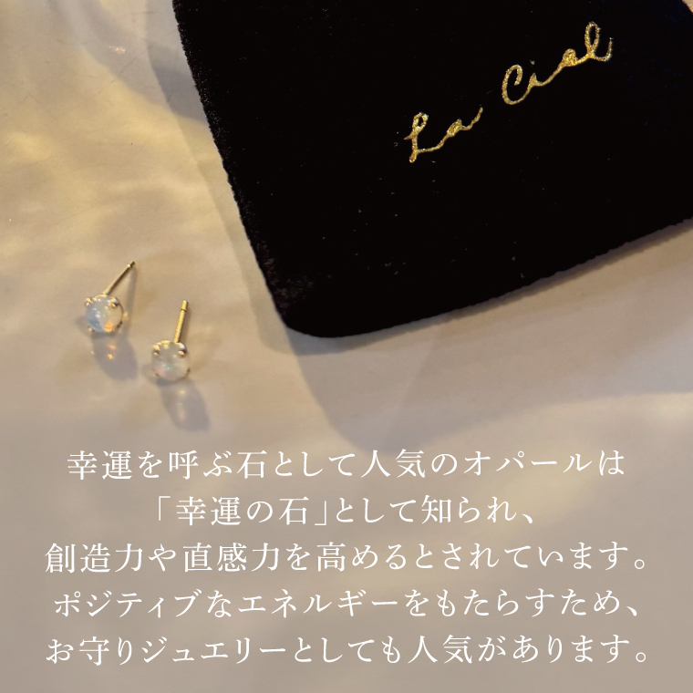 オパールのピアス【アクセサリー パール 淡水パール ピアス K14 天然石 幸運の石 贈り物 プレゼント 茨城県 鹿嶋市 】（KBD-44）