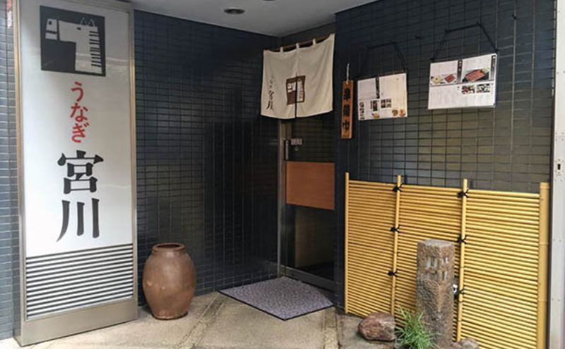 東京都豊島区のふるさと納税 大塚 うなぎ宮川　20,000円分食事券　チケット お食事券 鰻 うなぎ ウナギ 幻のうなぎ 共水うなぎ お祝い お誕生日 記念日 豊島区 東京