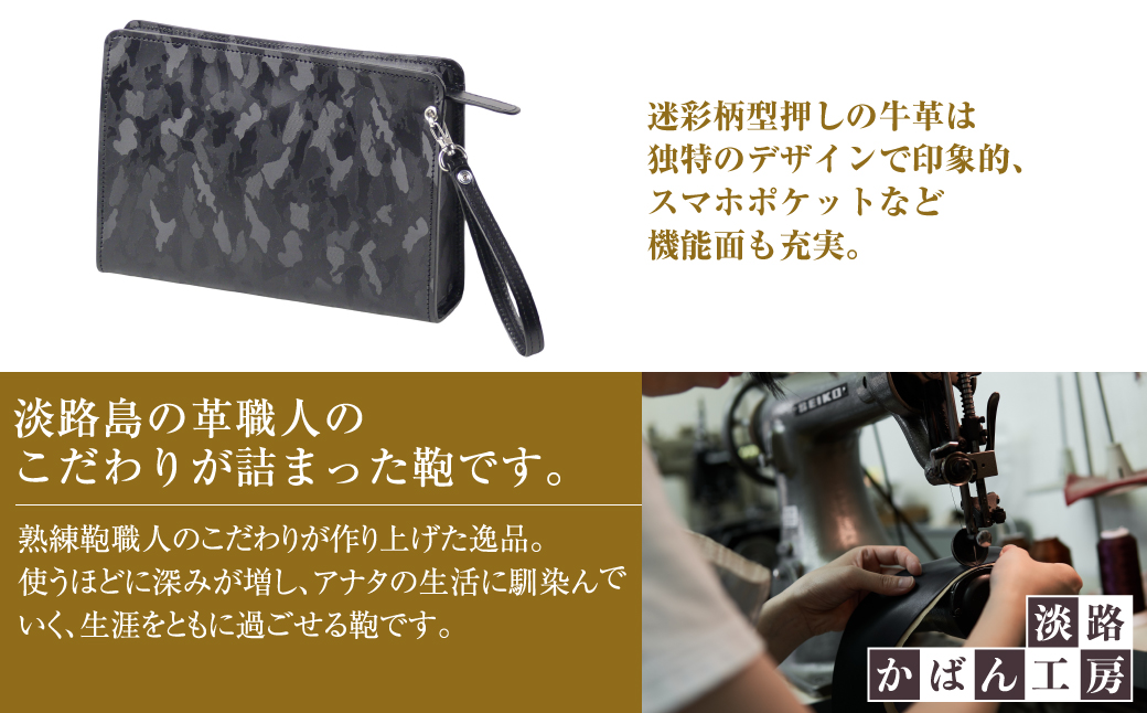 本革仕様なのに遊び心満点の【テレポーチ】（ブラック・迷彩仕様）