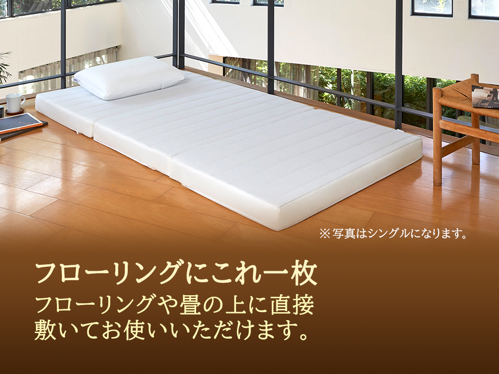 エアウィーヴ スマート Z01 セミダブル 寝具  ベッドマットレス ベット マットレス オールシーズン対応 ぐっすり  安眠 快眠 健康 高反発 腰 肩 熟睡 寝心地 新生活 洗濯可 体圧分散 大人気 日本製 妊婦 赤ちゃん ペット コンパクト 三つ折り 折りたたみ