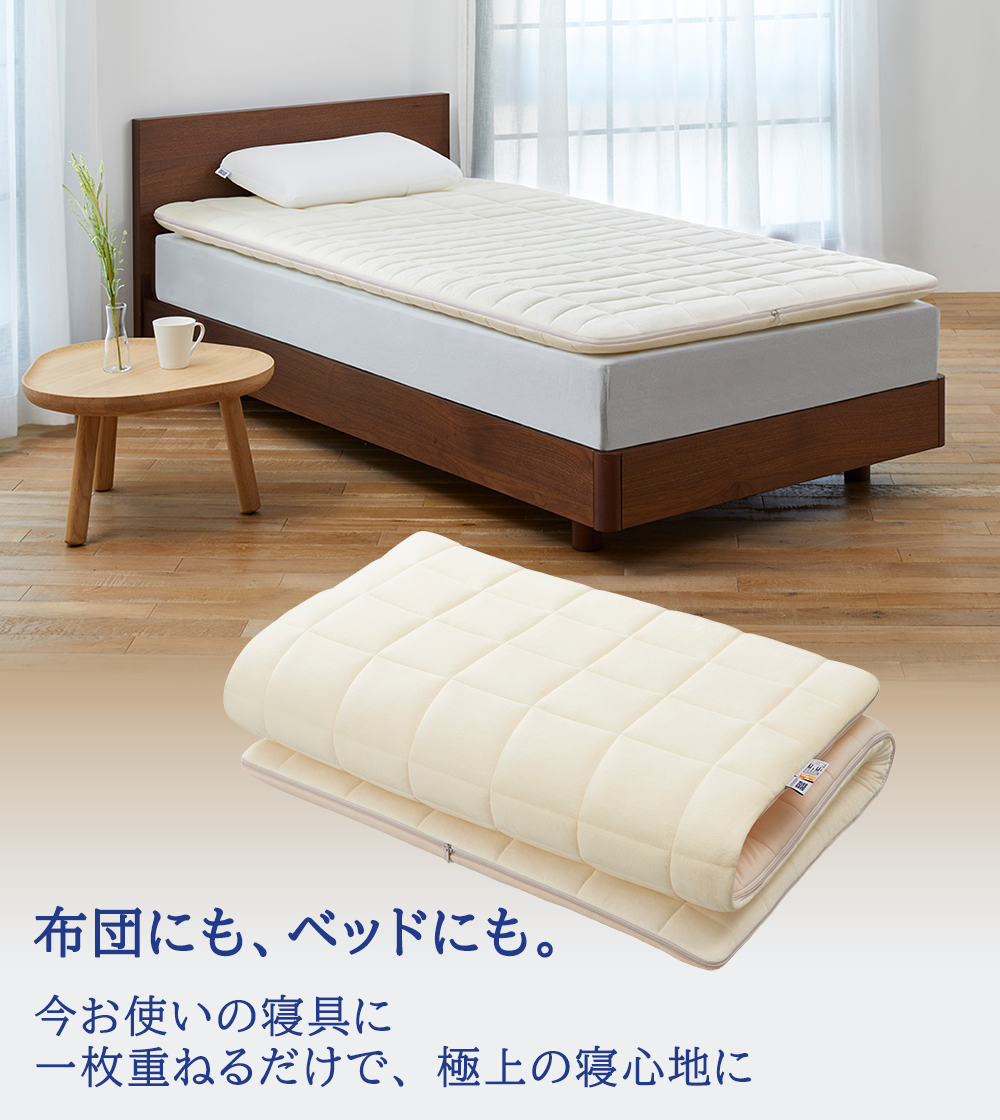 エアウィーヴ 02 シングル 寝具 マットレストッパー マットレスパット マットレス コンパクト オールシーズン対応 ぐっすり ホテル 安眠 快眠 健康 高反発 高品質 腰 肩 熟睡 寝心地 新生活 洗える 洗濯可 送料無料 体圧分散 大人気 妊婦 赤ちゃん