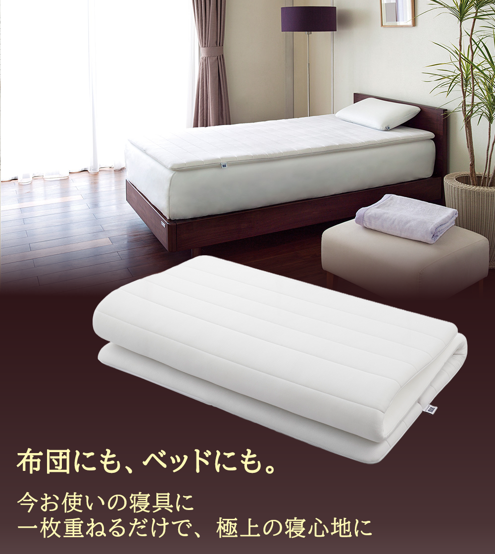 エアウィーヴ スマート01 シングル 寝具 マットレストッパー マットレスパット マットレス コンパクト オールシーズン対応 ぐっすり ホテル 安眠 快眠 健康 高反発 高品質 腰 肩 熟睡 寝心地 新生活 洗える 洗濯可 送料無料 体圧分散 大人気 妊婦 赤ちゃん