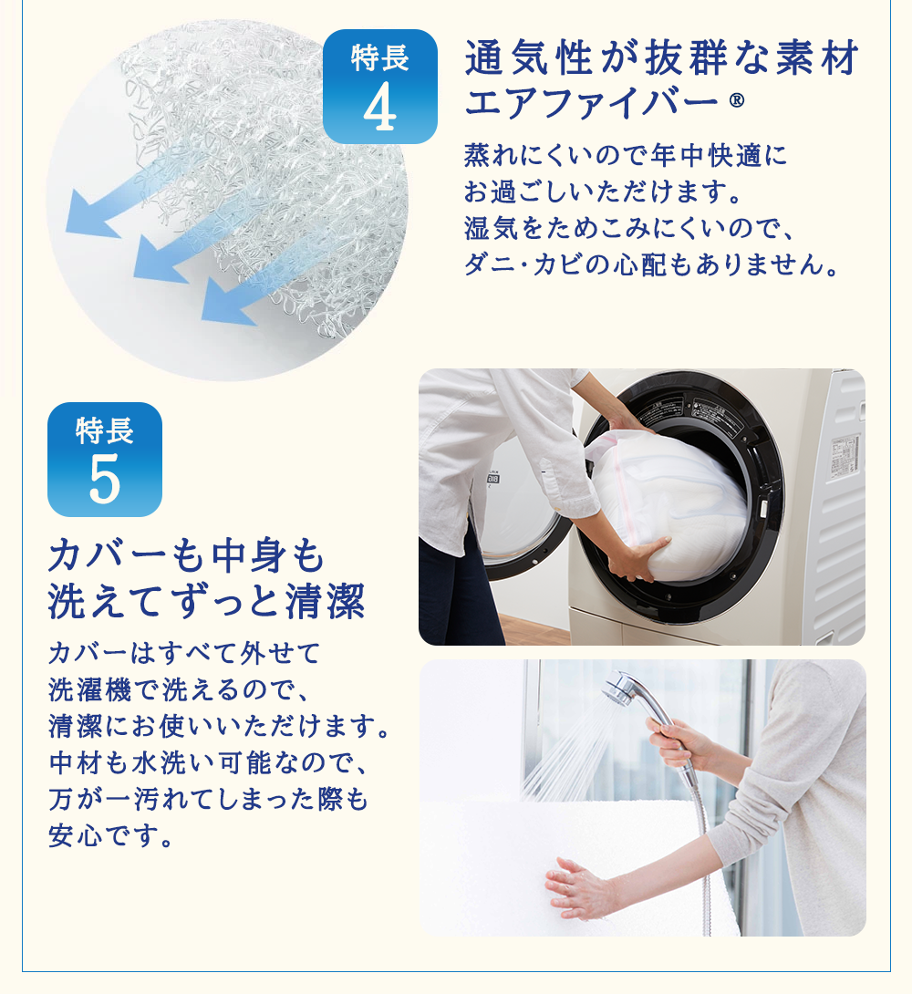 エアウィーヴ スマート02 セミダブル 寝具 マットレストッパー マットレスパット マットレス コンパクト オールシーズン対応 ぐっすり ホテル 安眠 快眠 健康 高反発 高品質 腰 肩 熟睡 寝心地 新生活 洗える 洗濯可 送料無料 体圧分散 大人気 妊婦 赤ちゃん