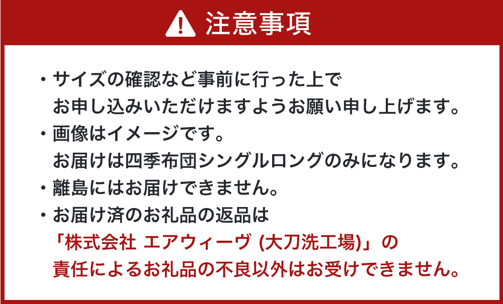 エアウィーヴ 四季布団 ( シングルロング サイズ ) 洗える 敷布団 敷き布団 四季 布団 マットレス パッド 洗濯できる マットレスパッド airweave おすすめ エアウィーブ air weave 送料無料