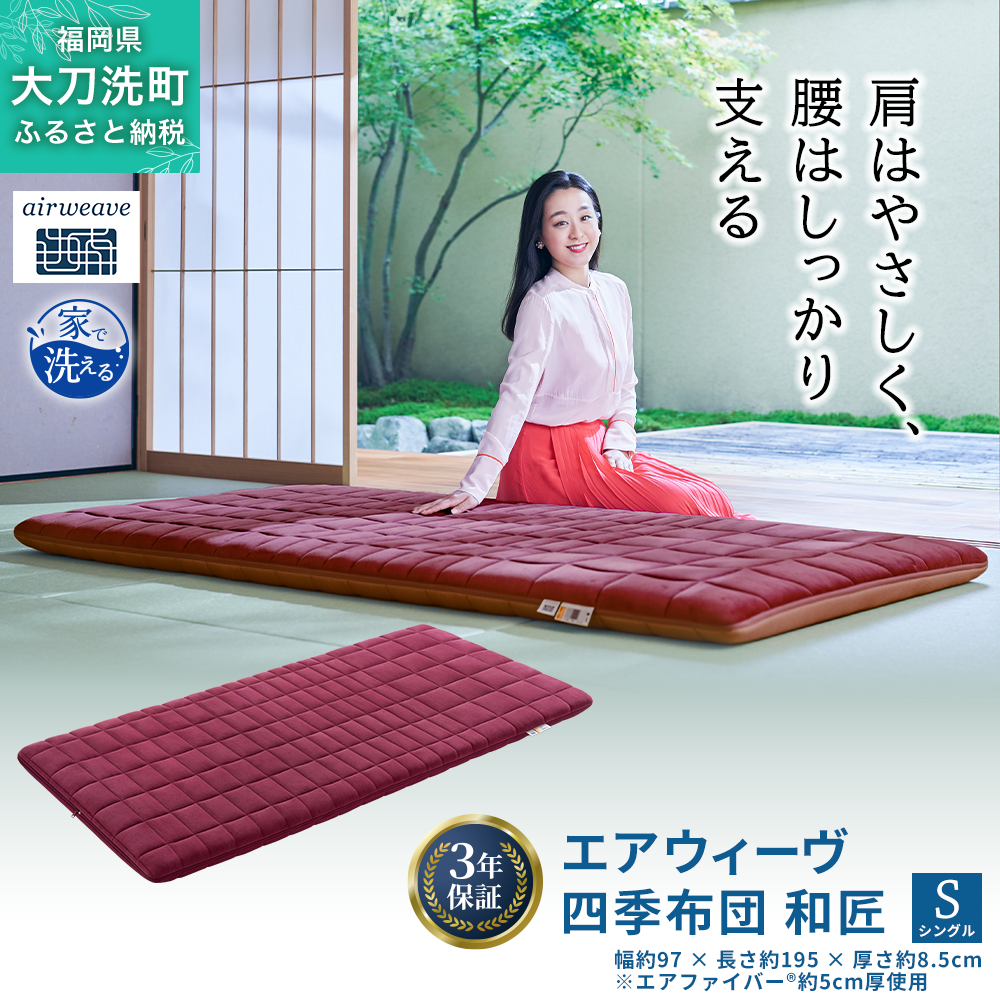 y品zGAEB[ lGzc a VO VOO Z~_u _u airweave  ӂƂ ~zc Q   GAEB[u air weave