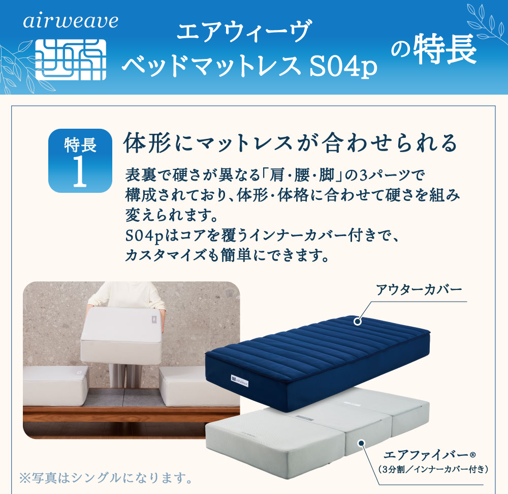 エアウィーヴ ベッドマットレス S04p ダブル 寝具 ベッド サイズ セミダブル ダブル クイーン オールシーズン対応 ぐっすり ホテル 安眠 健康 高反発 腰 肩 熟睡 寝具 寝心地 新生活 洗える 送料無料 体圧分散 大人気 日本製 国産  人気 妊婦 赤ちゃん