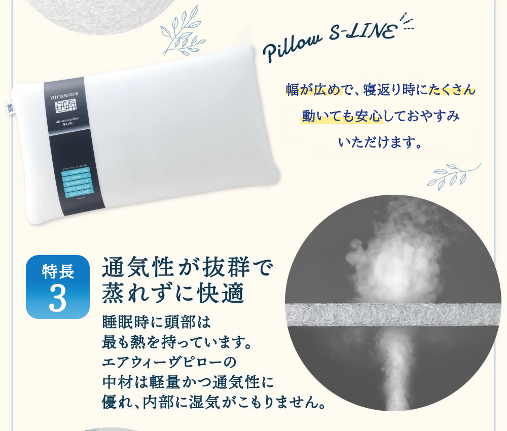 エアウィーヴ ピロー S-LINE 枕  まくら 洗える 洗濯可 いびき 高反発 オールシーズン対応 ギフト 母の日 父の日 敬老の日 安眠 快眠 健康 肩 首 高さ調整 熟睡 寝具 寝心  寝返り 新生活 大人気 送料無料