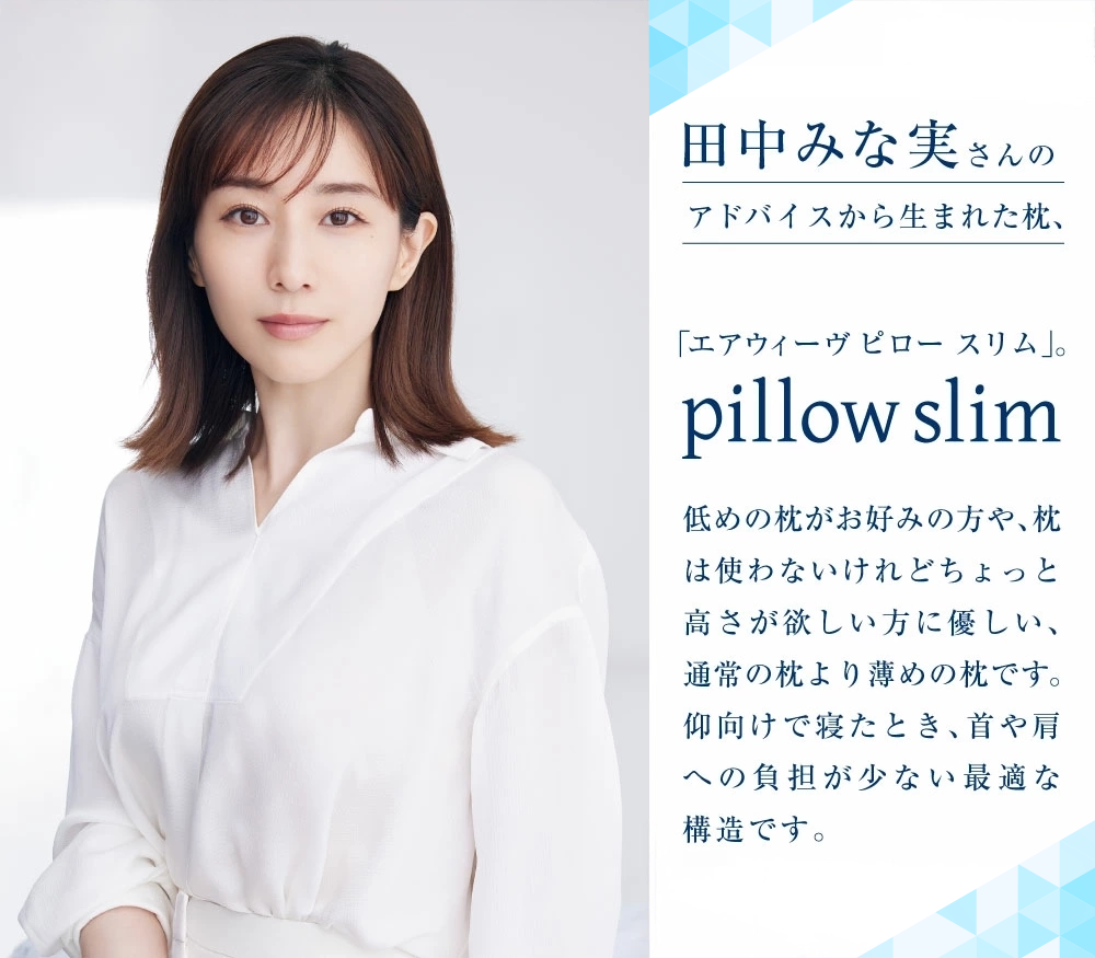 エアウィーヴ ピロー スリム エクストラロング 枕  まくら 洗える 洗濯可 いびき 高反発 オールシーズン対応 ギフト 母の日 父の日 敬老の日 安眠 快眠 健康 肩 首 高さ調整 熟睡 寝具 寝心  寝返り 新生活 大人気 送料無料