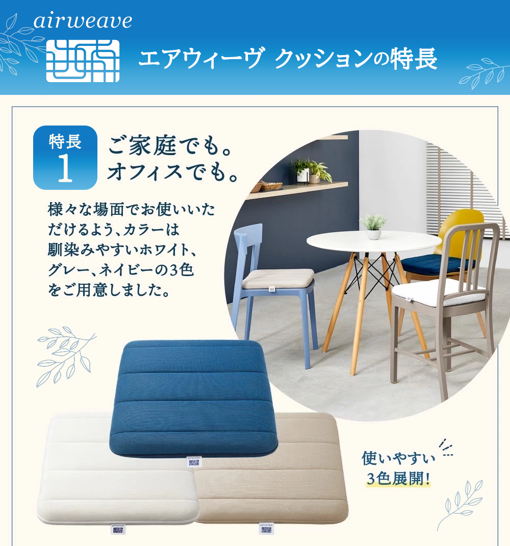 エアウィーヴ クッション オールシーズン対応 ぐっすり ホテル 安眠 健康 高反発 腰 肩 熟睡 寝具 寝心地 新生活 洗える 送料無料 体圧分散 大人気 日本製 国産  人気 妊婦 赤ちゃん