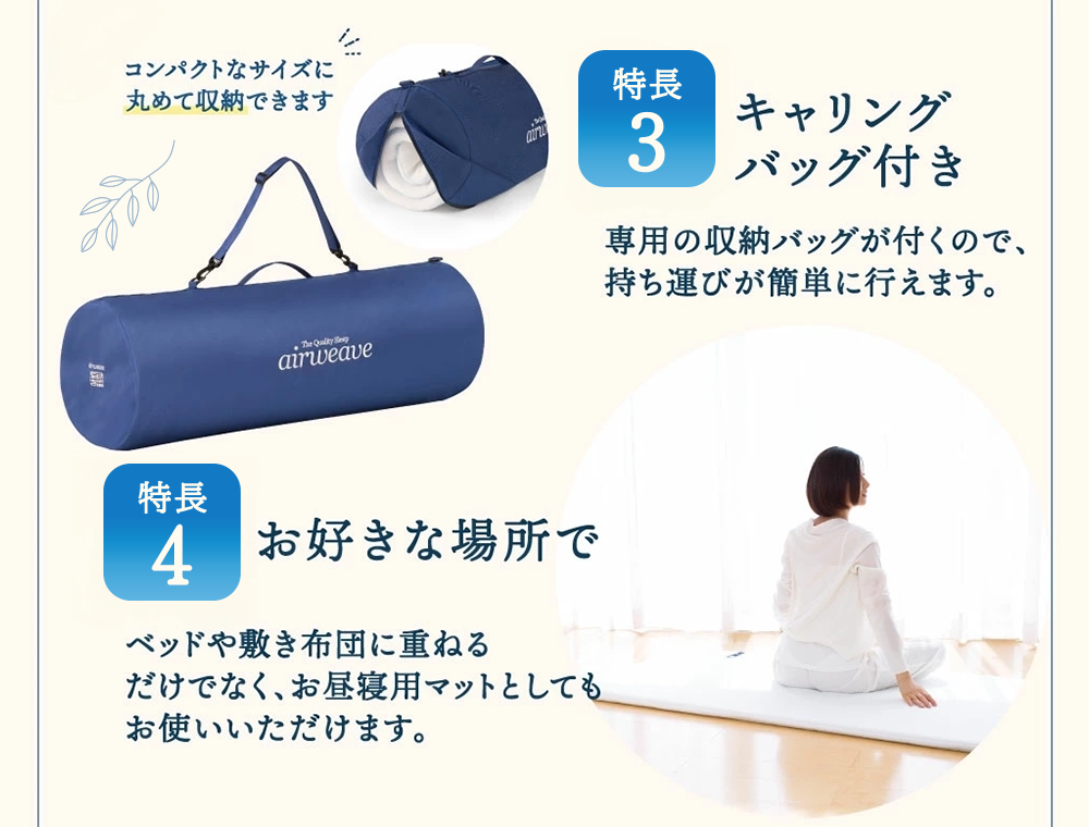 エアウィーヴ ポータブル 02 セミダブル ベッドマットレス ベッド  マットレス セミダブル ダブル クイーン オールシーズン対応 ぐっすり ホテル 安眠 快眠 健康 高反発 腰 肩 熟睡 寝具 寝心地 新生活 洗える 洗濯可 送料無料 体圧分散 大人気 日本製